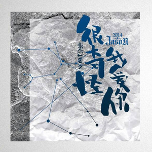 老师好紧⋯蕾丝丝袜真人视频
